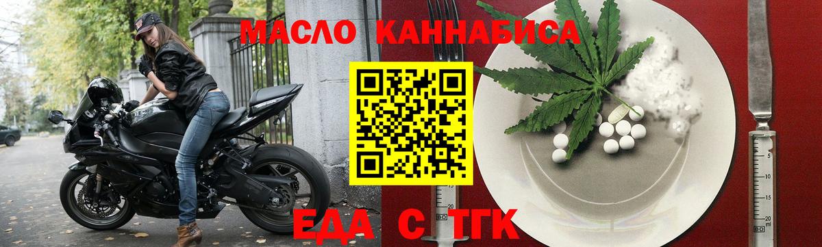 Cannafood марихуана Орск