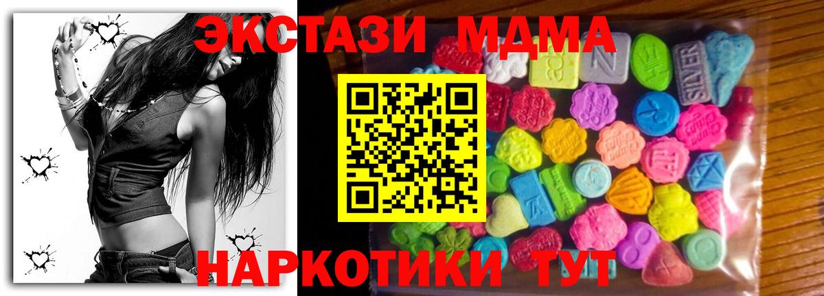 ЭКСТАЗИ ешки Орск