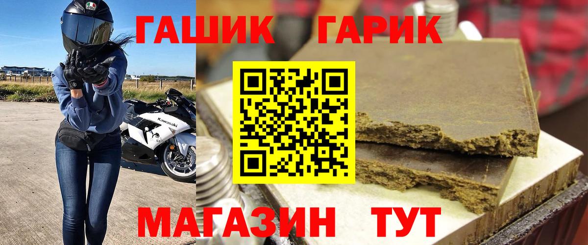 ГАШ Ice-O-Lator  Вход с VPN  ГАШ hashish  Орск 
