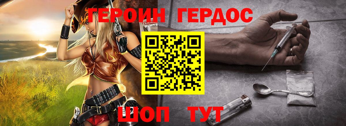 Героин белый  ГЕРОИН  Орск  Вход с VPN 