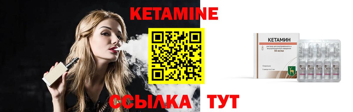 КЕТАМИН VHQ Орск