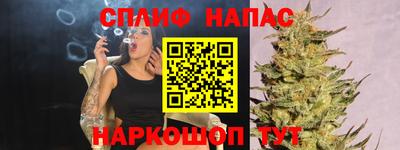 spice Рыбинск