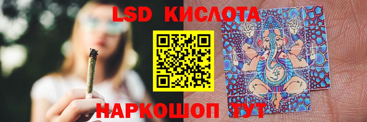 Лсд 25 экстази кислота Орск
