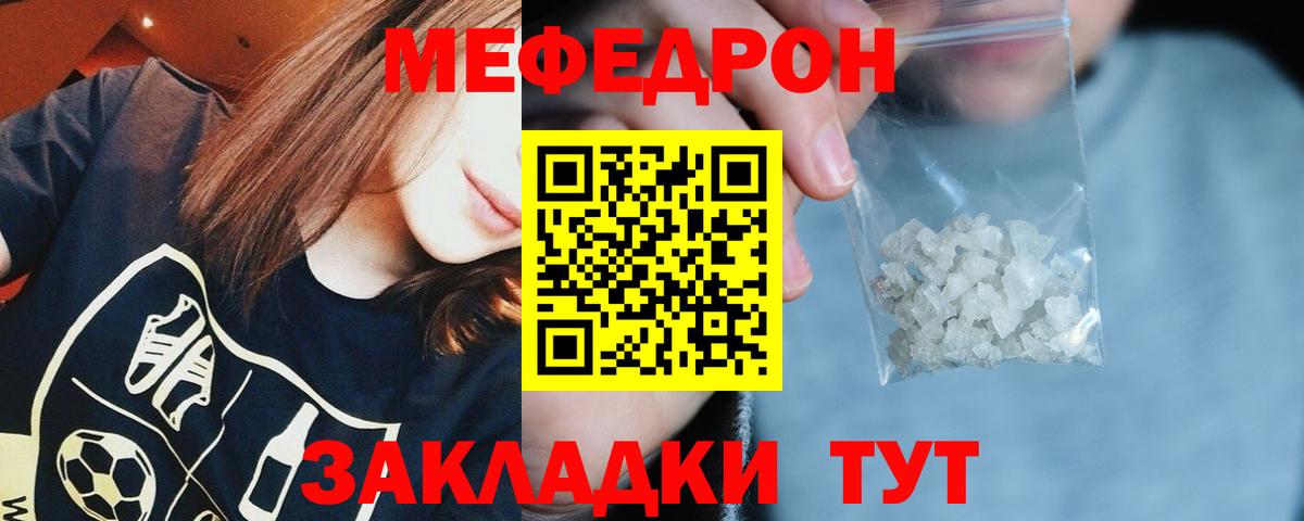 МЕФ мука Орск