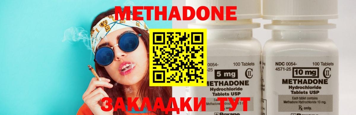 МЕТАДОН белоснежный  МЕТАДОН methadone  Орск  Вход с VPN 