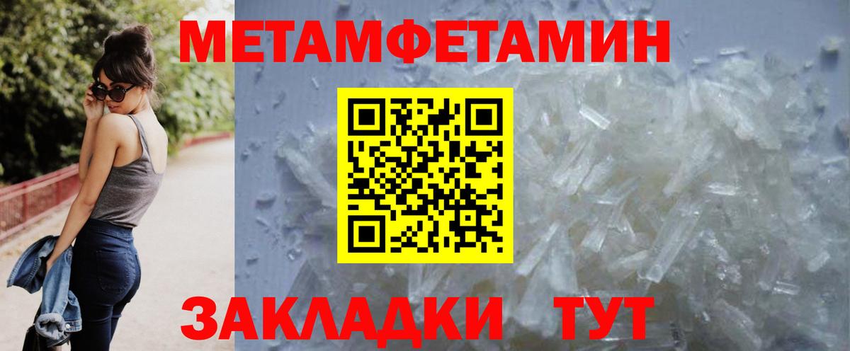 Первитин кристалл Орск
