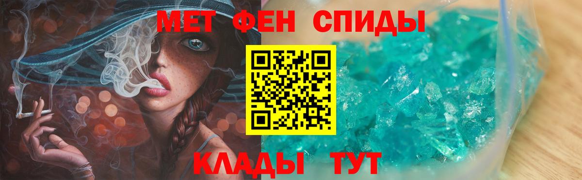 Орск  Первитин Methamphetamine  Вход с VPN 