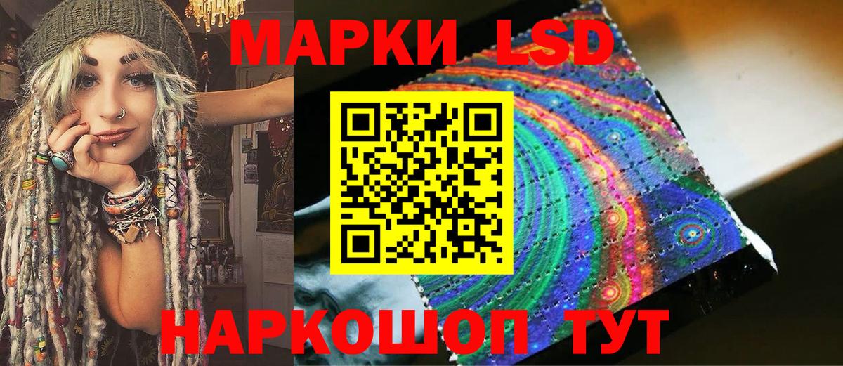 Орск  Наркотические марки 1,8мг  Вход с VPN 