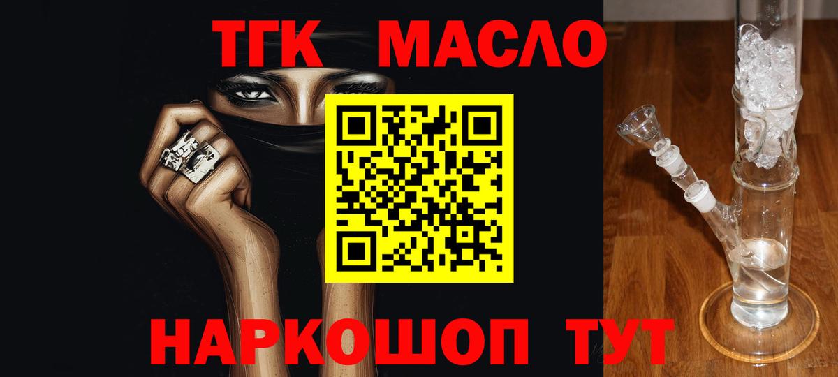 ТГК концентрат Орск