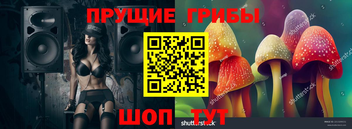 Галлюциногенные грибы MAGIC MUSHROOMS Орск