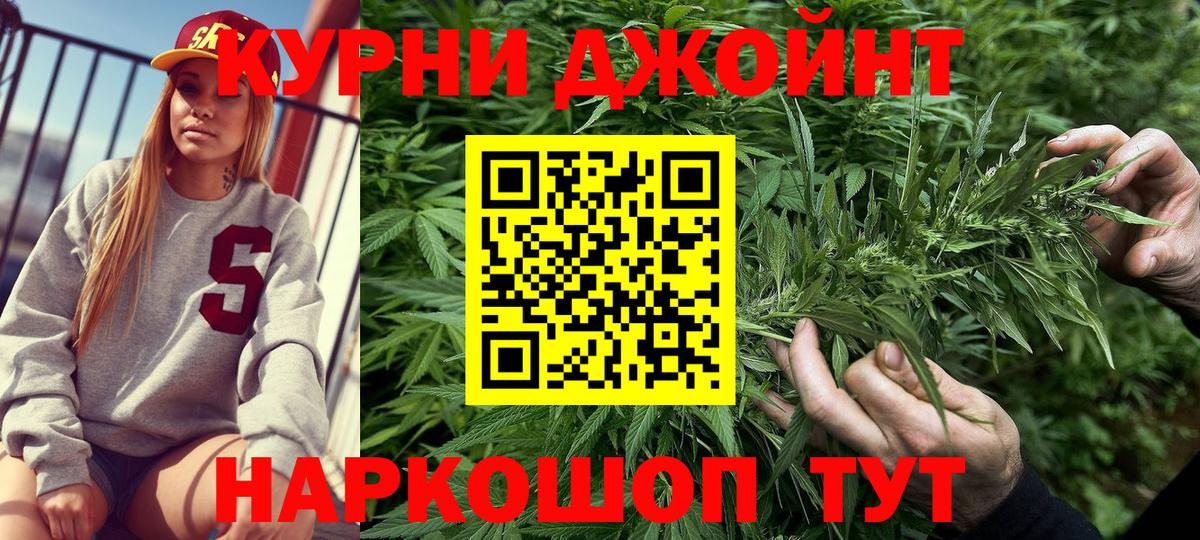 Бошки Шишки THC 21%  Каннабис SATIVA & INDICA  Орск  Каннабис план  Вход с VPN 